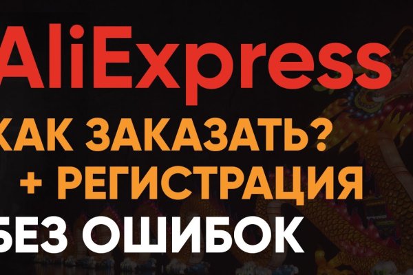 Как найти kraken