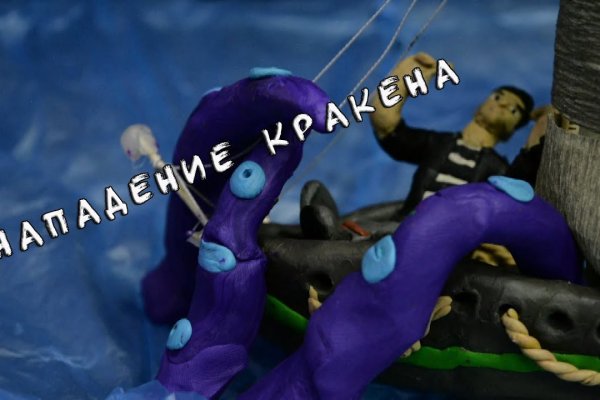 Ссылка на кракен 11