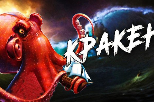 Кракен новое зеркало