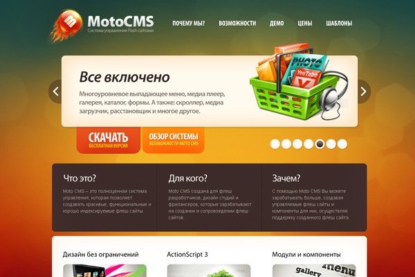 Как попасть на сайт кракен
