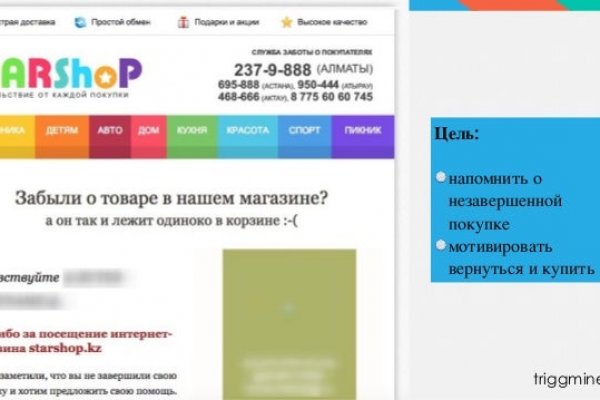 Kraken зеркала маркетплейс