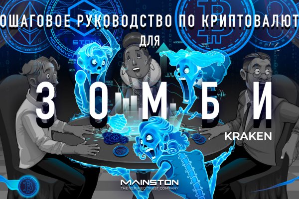 Кракен зеркало впн